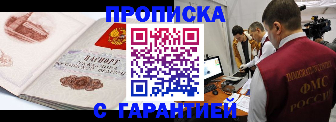 временная регистрация надежно в Эртили