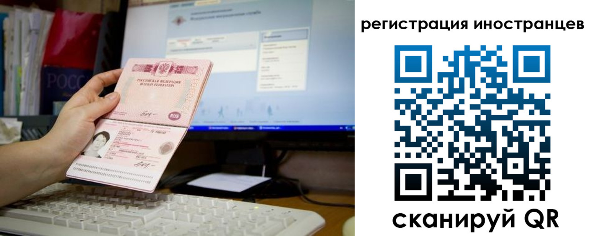 временная регистрация в квартире в Эртили