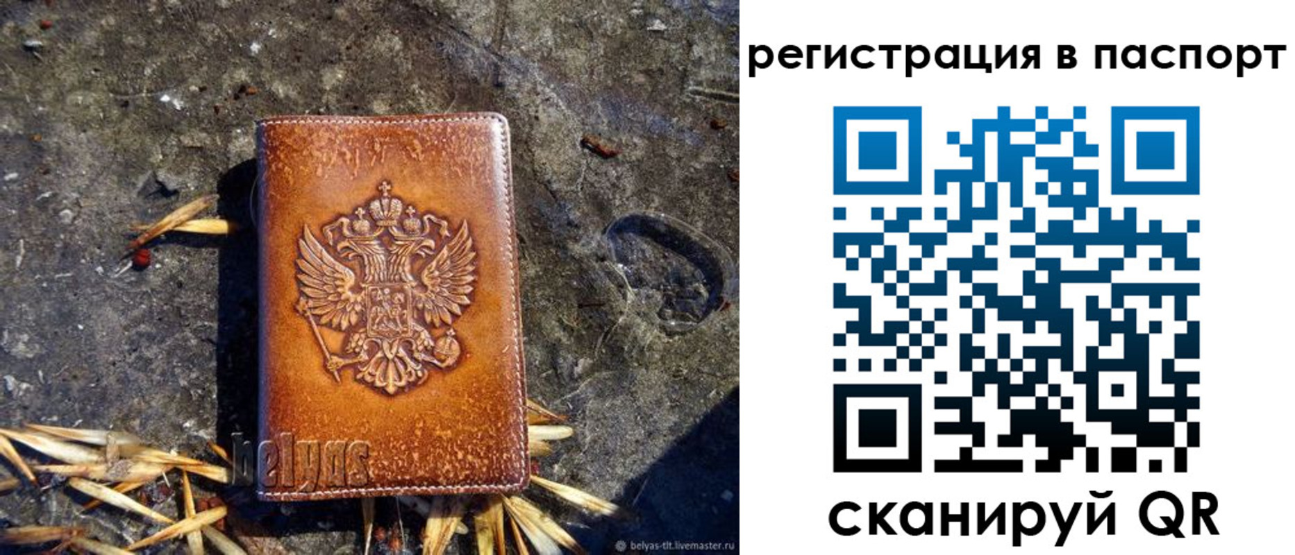 временная регистрация гарантия в Эртили