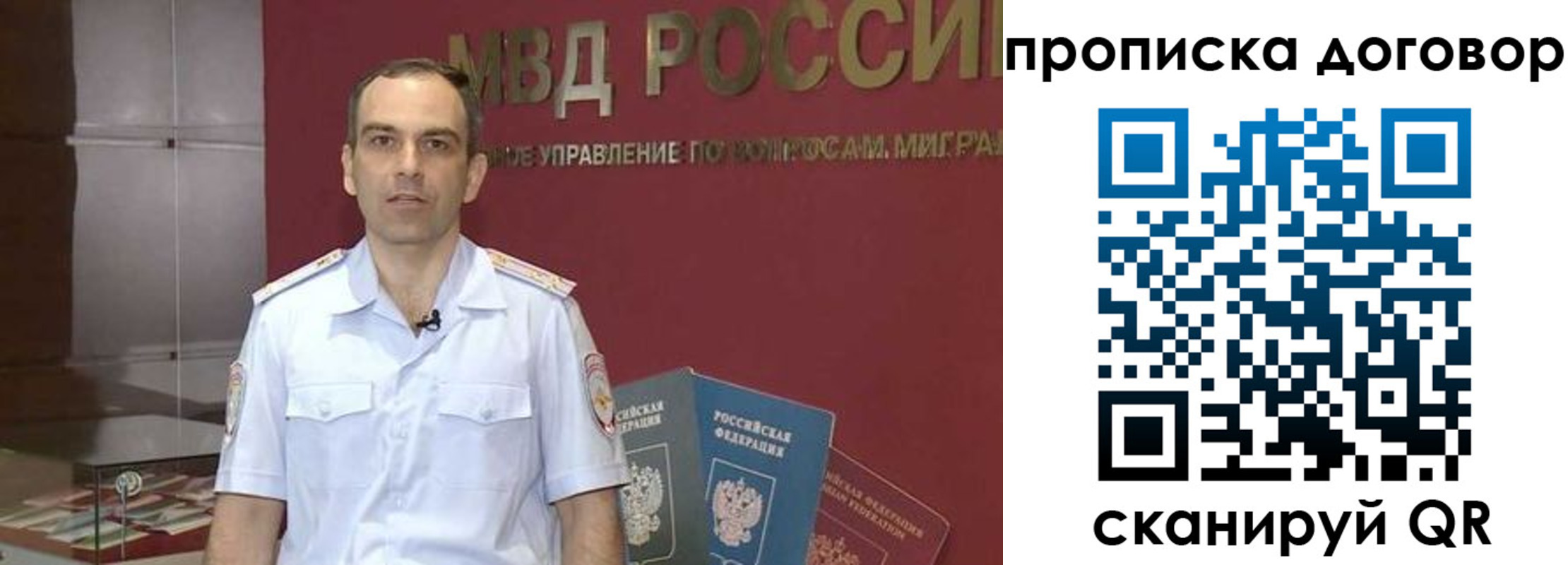 временная регистрация в Эртили