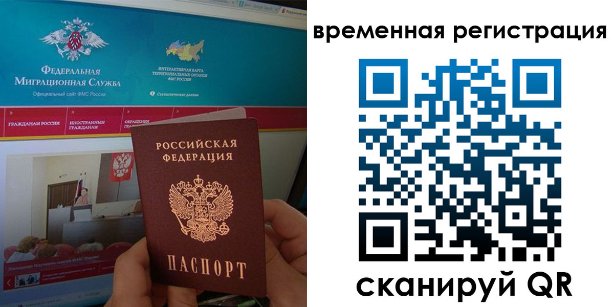 временная регистрация купить в Эртили