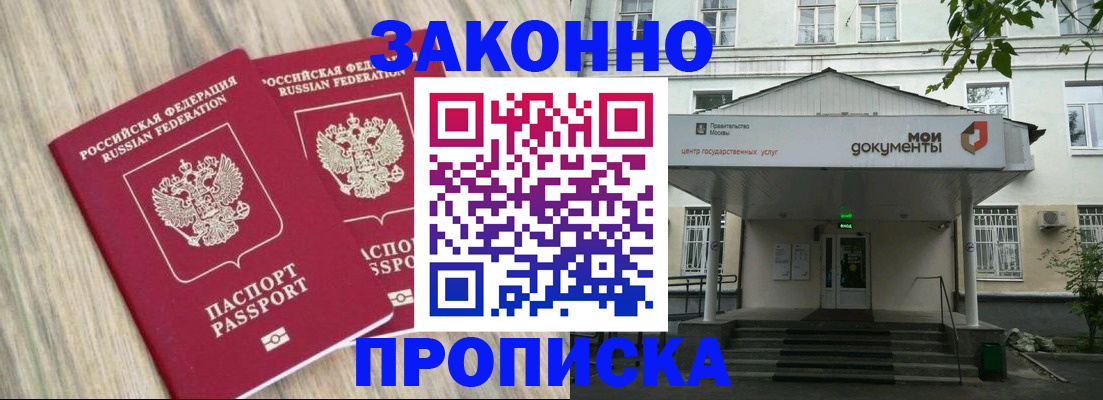 временная регистрация собственник в Эртили