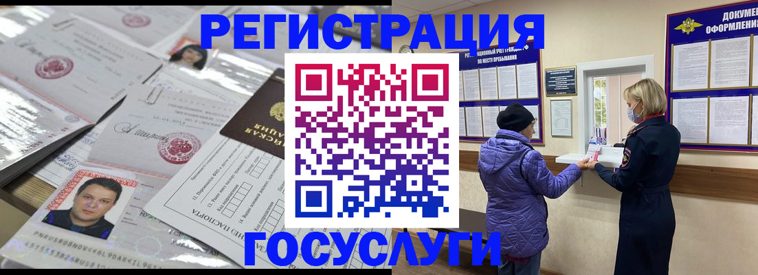 временная регистрация в квартире в Эртили