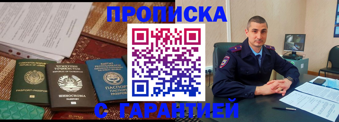 купить прописку в Эртили