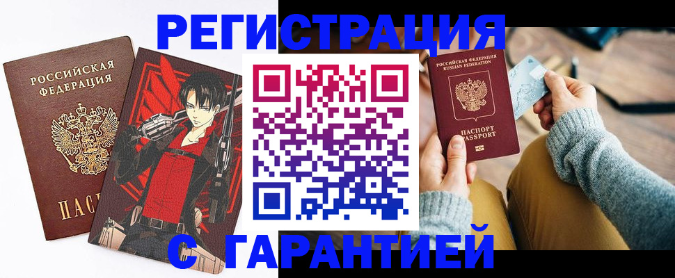 прописка иностранных граждан в Эртили