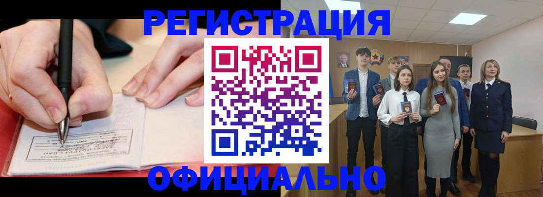 прописка для кредита в Эртили