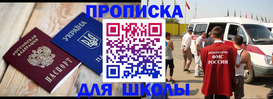 прописка регистрация в Эртили
